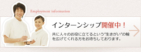 ハートフルケアの採用情報：共に人々のお役に立てるという”生きがい”の輪を広げてくれる方をお待ちしております。