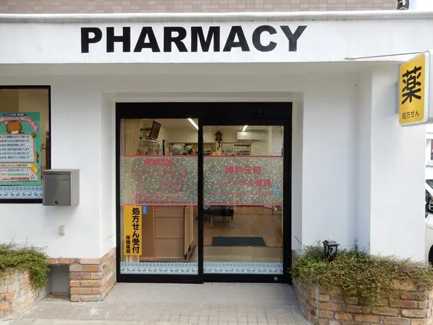 神戸元町ハートフル薬局