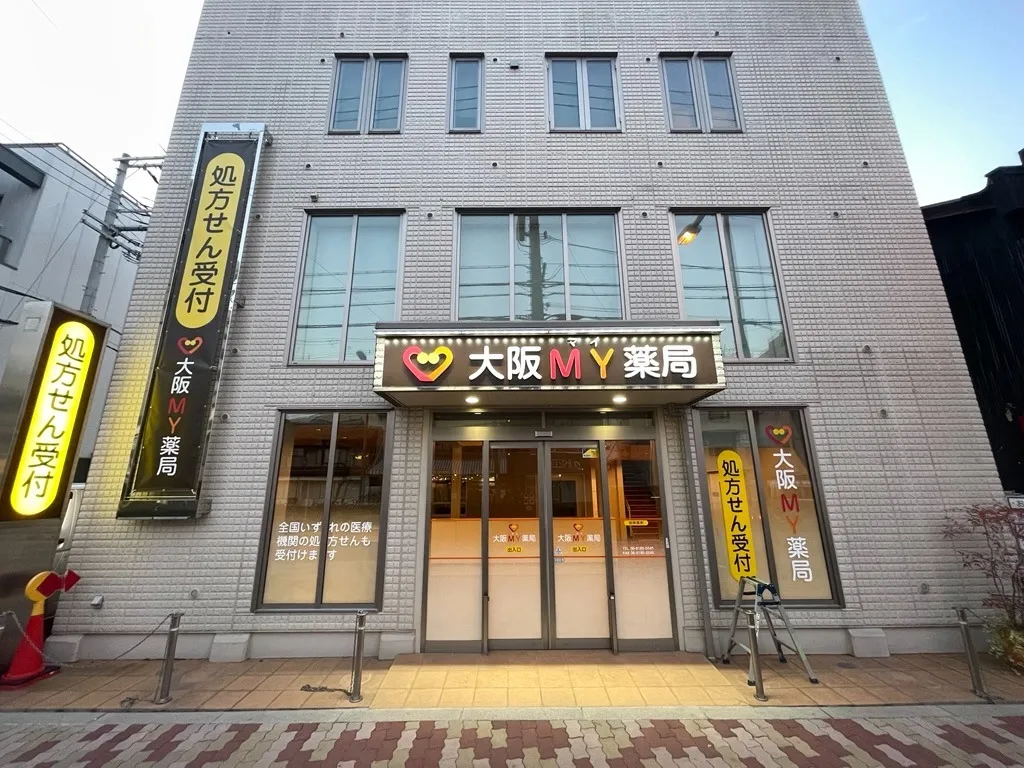 大阪MY薬局