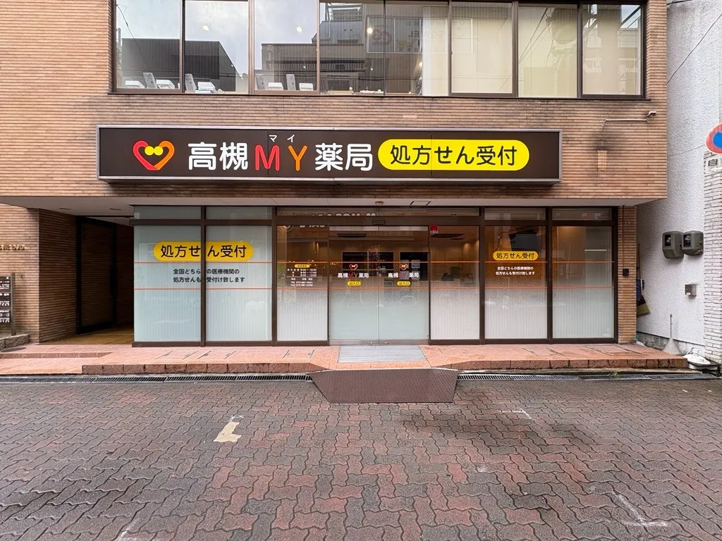 高槻MY薬局