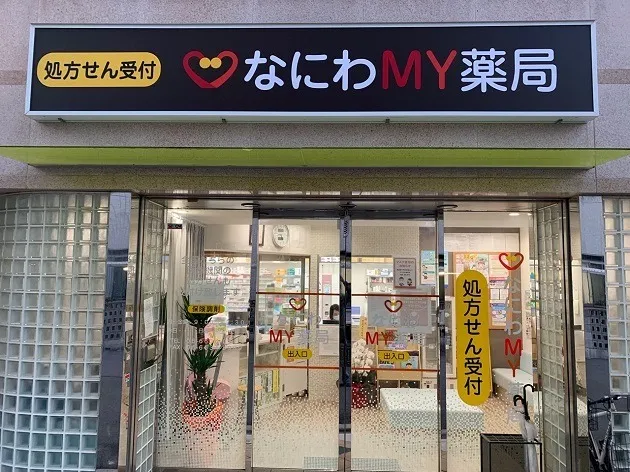 なにわMY薬局