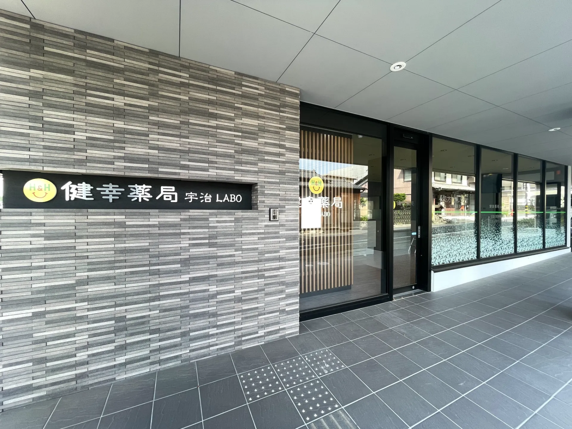 健幸薬局宇治LABO